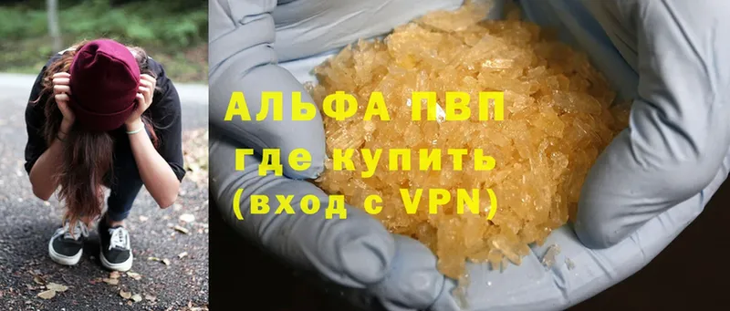 APVP Crystall  блэк спрут зеркало  Фрязино 