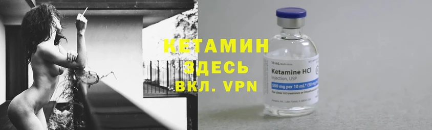 MEGA ONION  закладки  Фрязино  Кетамин ketamine 