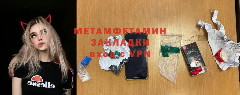 Метамфетамин Methamphetamine  Фрязино 